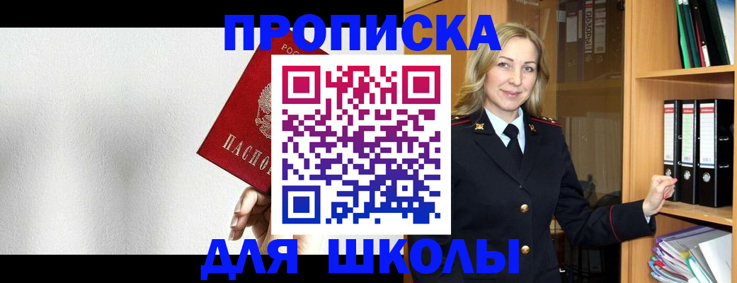 временная регистрация законно в Ессентуках