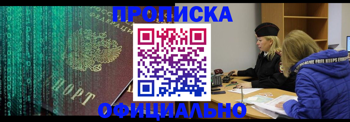 где прописаться в Ессентуках
