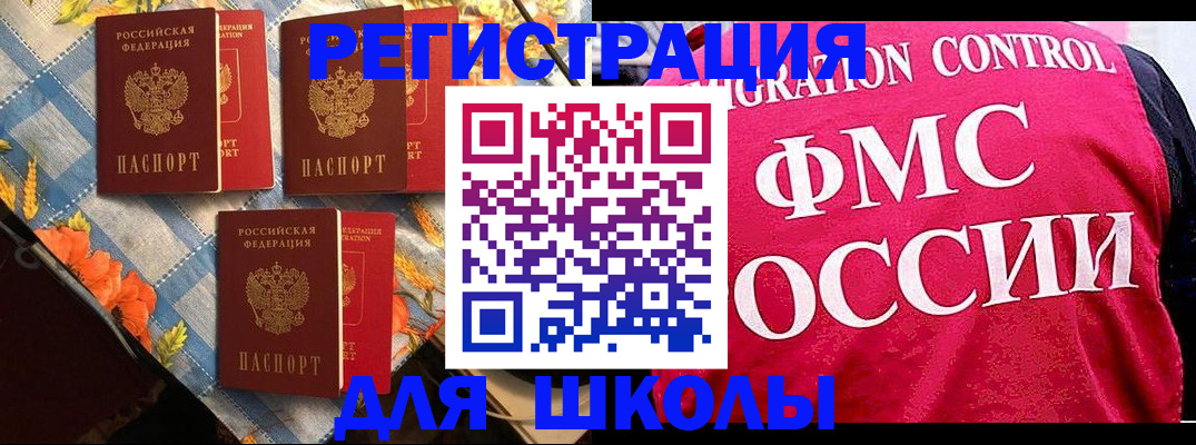прописка регистрация в Ессентуках